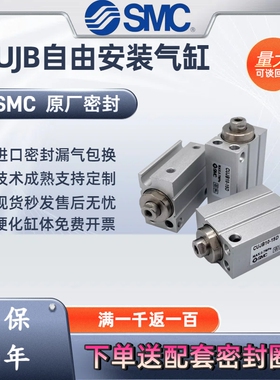 SMC气缸CUJB CDUJB6/8/10/12/16/20-4D/6D*8D-10D-15D-20D-30DM