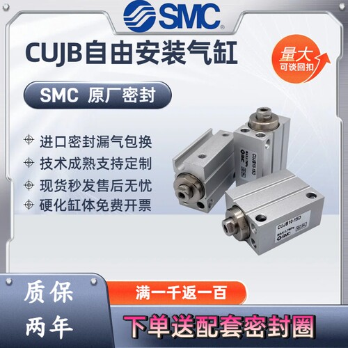 SMC气缸CUJB CDUJB6/8/10/12/16/20-4D/6D/8D-10D-15D-20D-30DM