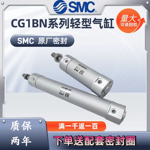 SMC轻型迷你气缸CDG1BA20/25/32/40/50/63-75-100-200-300-500Z