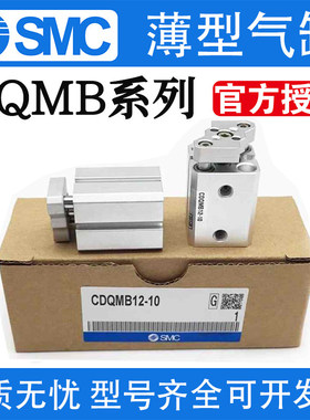 SMC气缸CQMB/CDQMB12/16/20/25/32-5-10-15-20-25-30-35-40-45-50