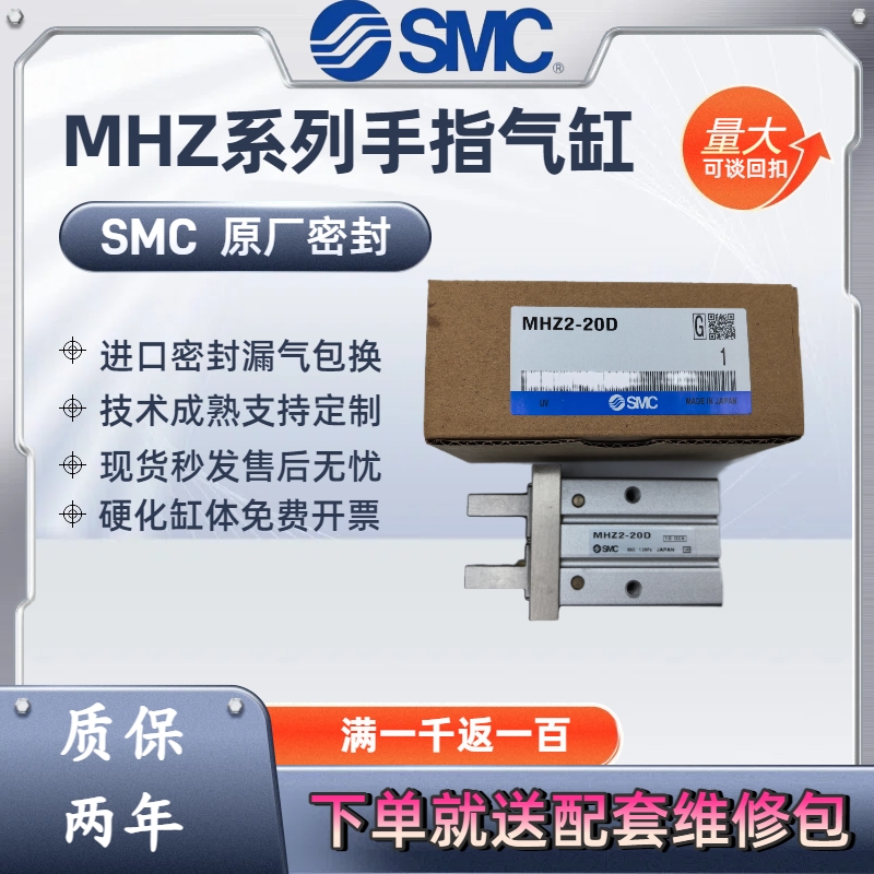 SMC气动手指气缸MHZ2/MHZL2-6/MHZ2-10/16/20/25/32/40D/D1/D2/D3