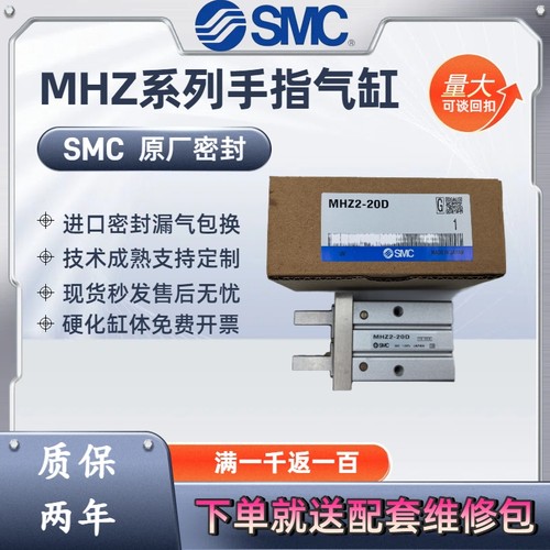 SMC气动手指气缸MHZ2/MHZL2-6/MHZ2-10/16/20/25/32/40D/D1/D2/D3