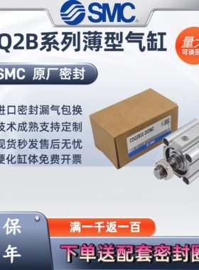 SMC气缸CQ2B/CDQ2B12/16/63/80-10/20/25/30/40/50/75/DZ/DM/DCM
