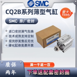 SMC气缸CQ2B/CDQ2B12/16/63/80-10/20/25/30/40/50/75/DZ/DM/DCM