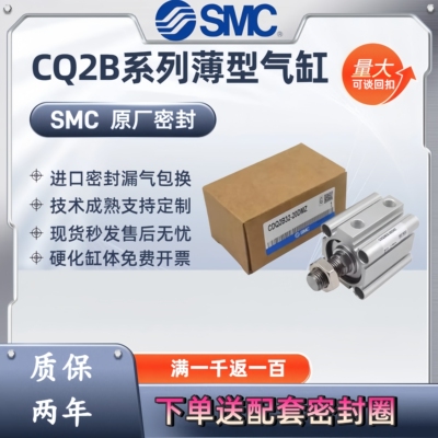 SMC气缸CQ2B/CDQ2B12/16/63/80-10/20/25/30/40/50/75/DZ/DM/DCM