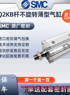 SMC薄型气缸CQ2KB CQ2KWB CDQ2KB12/A16/L20/25/32/40/50/63DMZ C