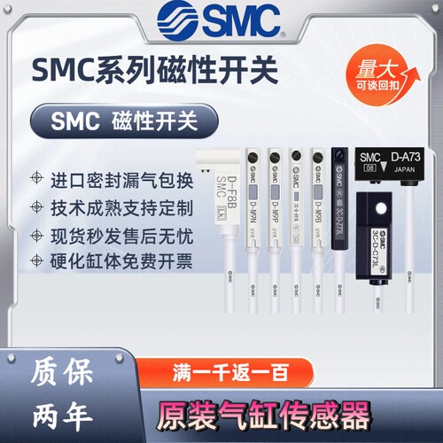 SMC磁性开关气缸传感器D-M9B/M9P/M9NL/3C-D-A93/Z73/C7/SAPC防水