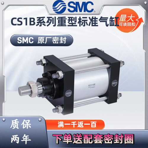 SMC标准气缸CDS1BN/CS1T/CS1D/CS1F/CS1C/CS1G/CS1L-180-200-250N