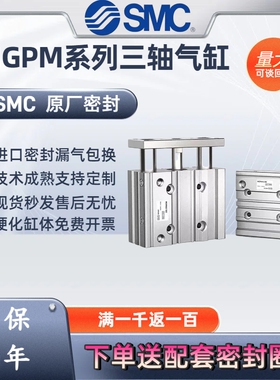 SMC气缓冲三轴气缸MGPA/MGPL/MGPM16/20/25/32/40/50/63-80-100AZ