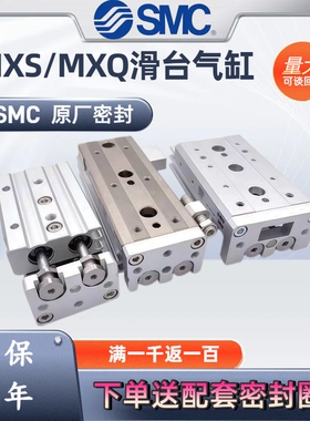 SMC滑台气缸MXS6/8/12/16/20/25L-10/30AS/40BS/50B/75/100/150AT