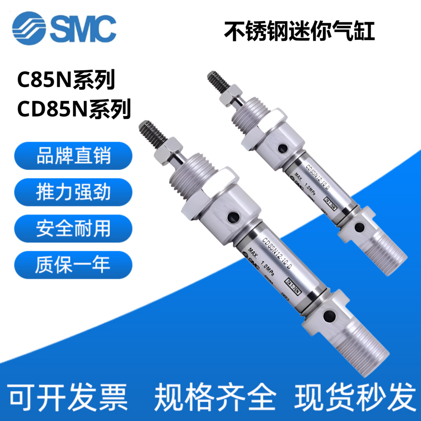 SMC迷你气缸C85N/CD85N25-50/8/10-150/12-100/16-75/20-25-200C