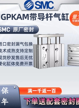 SMC紧凑三轴带导杆气缸MGPKFM/MGPKAM16/20/25/32-50-75-100-200P