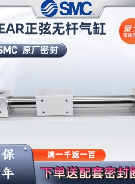 SMC正弦型无杆气缸REAHT REAR REAS REAL REAH REA25/32/40/50/63