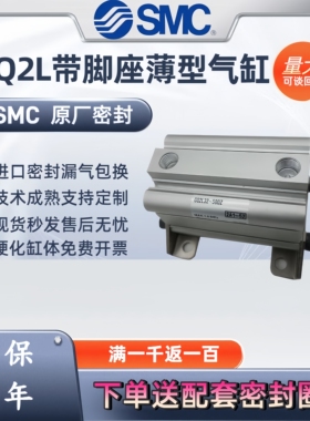 SMC薄型气缸CQ2L/CDQ2L12/16/20/25/32/40/50/63/80-75DZ-100DCMZ