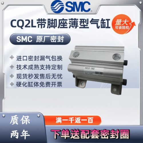 SMC薄型气缸CQ2L/CDQ2L12/16/20/25/32/40/50/63/80-75DZ-100DCMZ