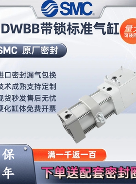 SMC带锁气缸MWBB/MDWBB32/40/L50/63/T80/100-25-75NV-200J-350NW