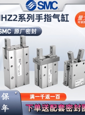 SMC气爪手指气缸MHZL2-10D-16D-20D-25D/S/C/D1/D2/D3/DN/DN1/DN2