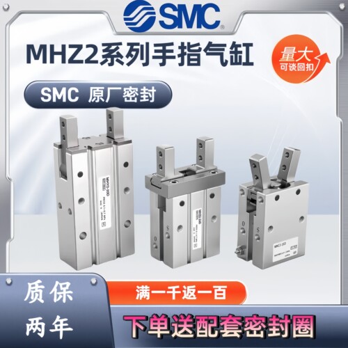 SMC气爪手指气缸MHZL2-10D-16D-20D-25D/S/C/D1/D2/D3/DN/DN1/DN2