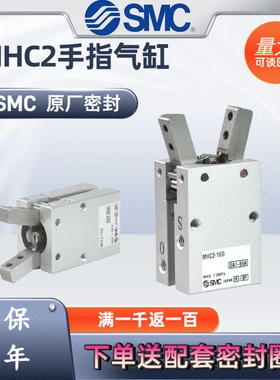 SMC手指气缸MHCA2-6D MHC2-6D-10D-16D-20D-25D-32D/S/C/D2-M9B-N