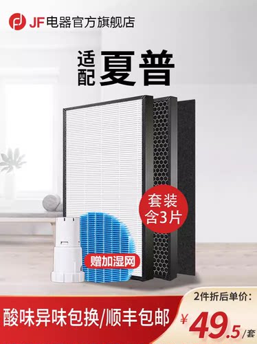 适配夏普空气净化器滤网KC-W380SW/Z200/280W/WG605/BB60/WB6滤芯