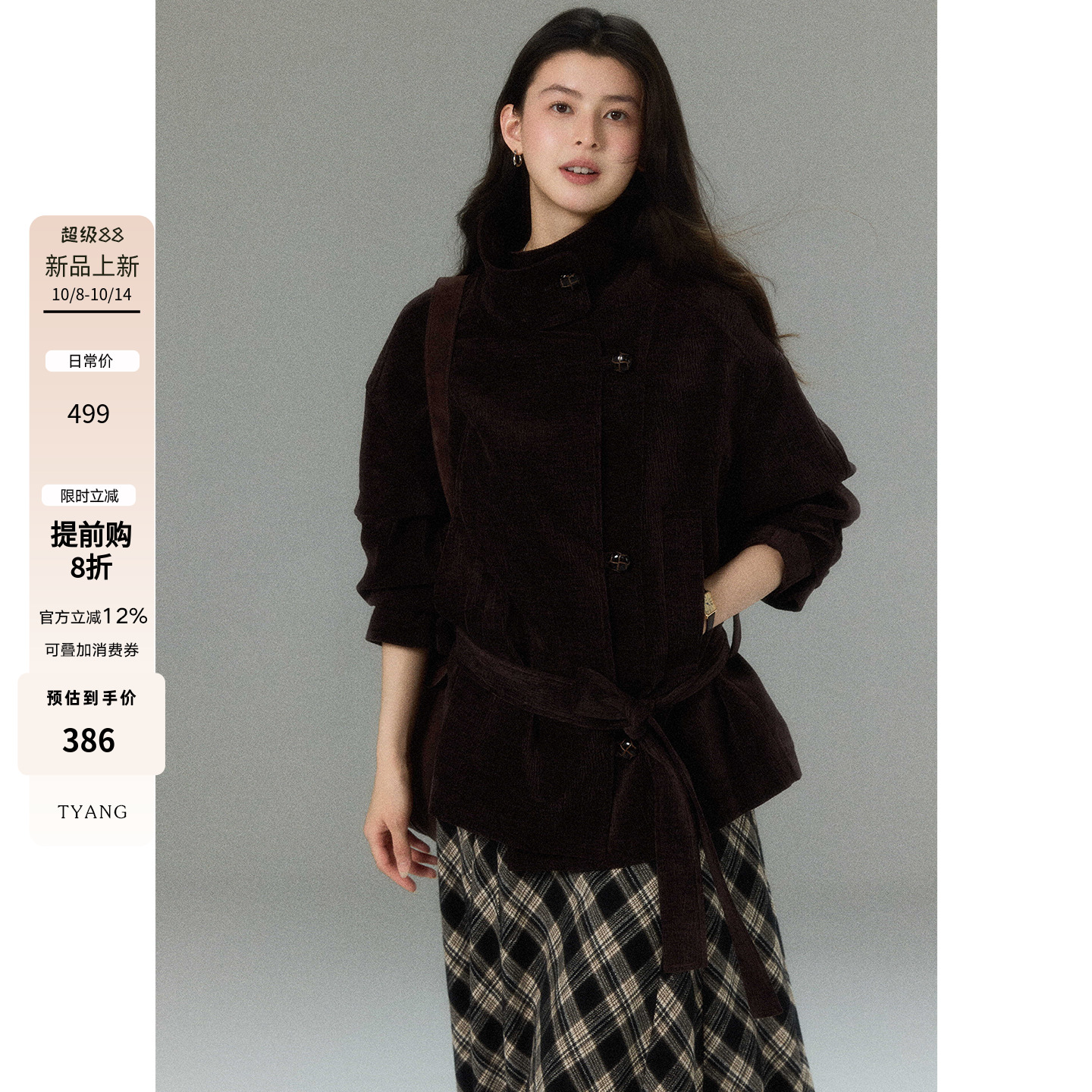 贰羊设计【矜暮】立领短款落肩毛呢外套女秋冬雪尼尔收腰夹克上衣
