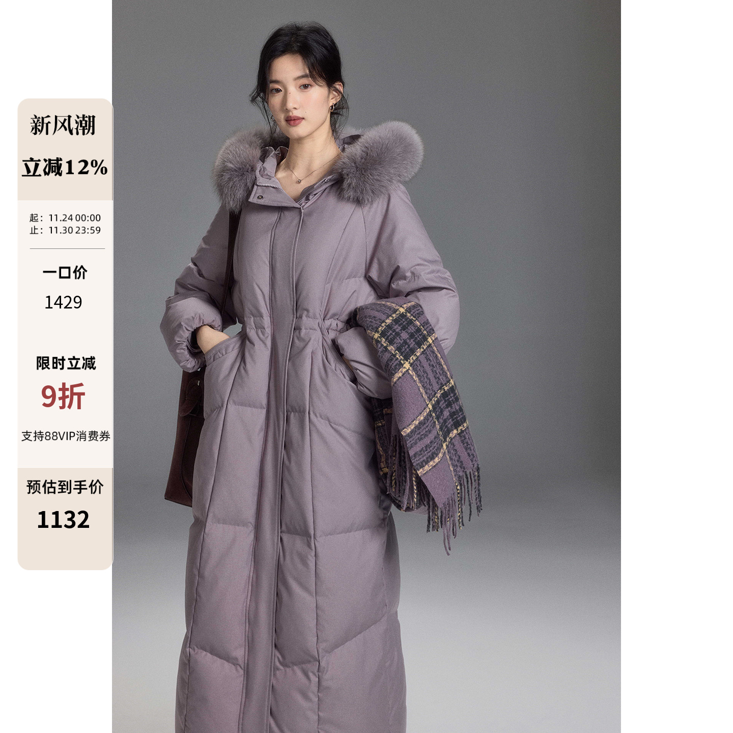 贰羊设计【草木笙】90白鸭绒连帽紫色羽绒服女中长款冬季保暖外套