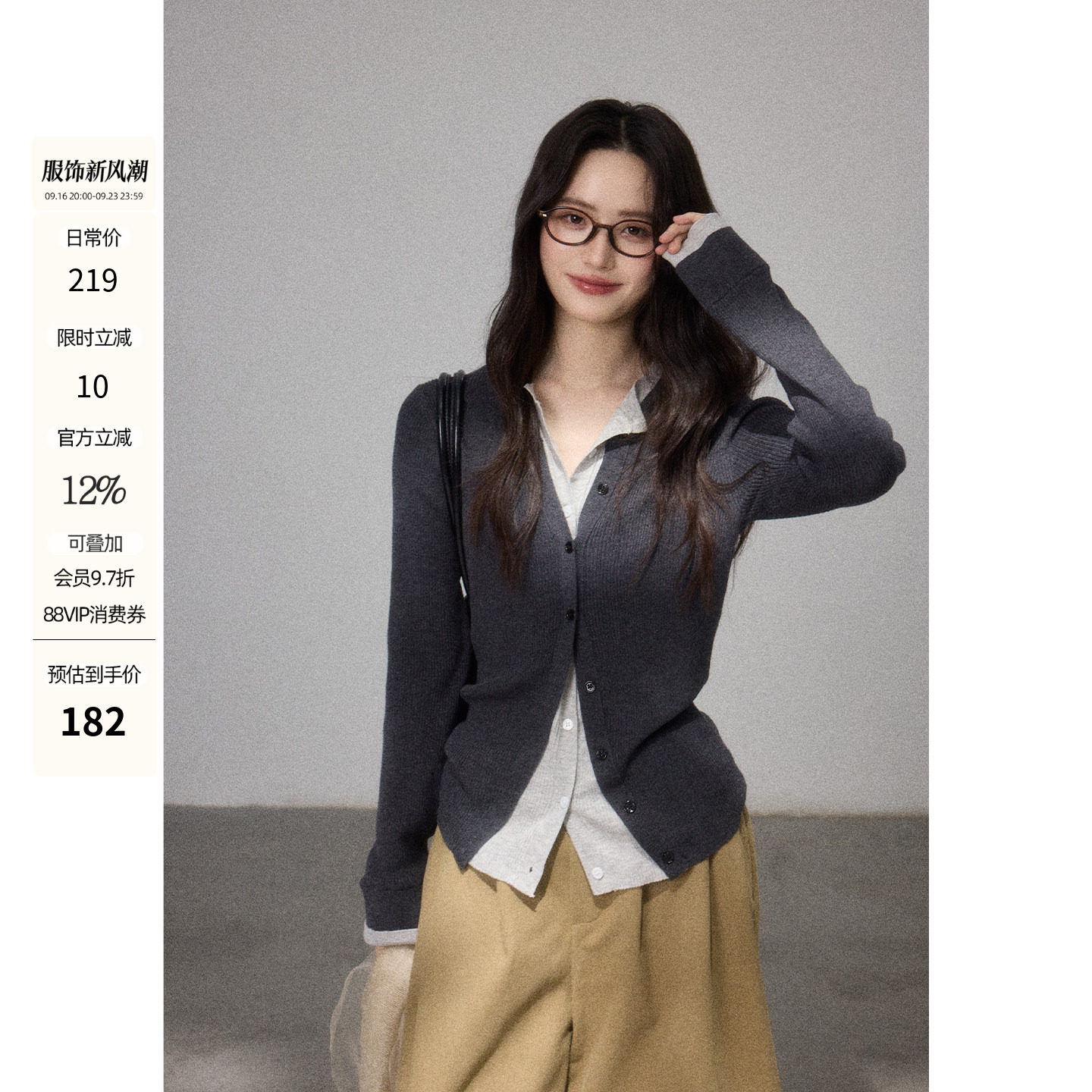 贰羊设计【清遥】简约通勤撞色拼接针织开衫女V领软糯假两件上衣图片
