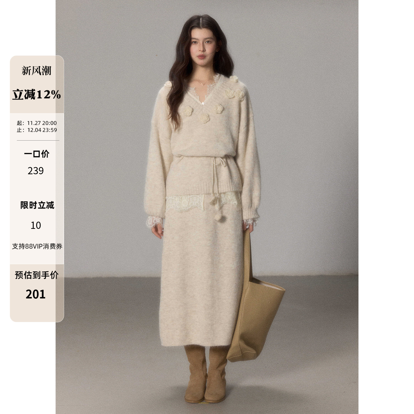 贰羊设计【初棠】温柔气质立体花朵毛衣半身裙套装女冬宽松慵懒风