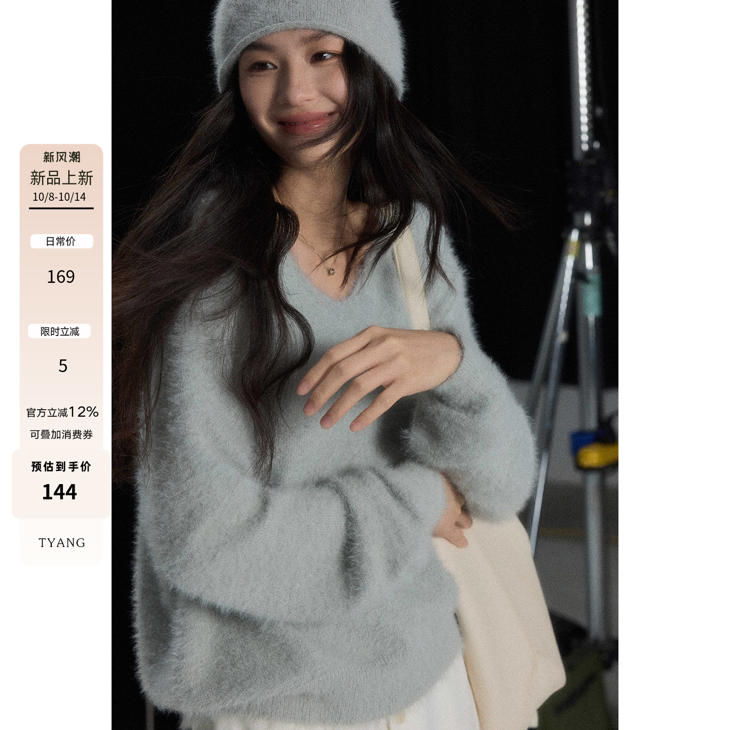 贰羊设计 10/8新品上新【沐盈】配帽子慵懒风V领仿水貂绒软糯毛衣