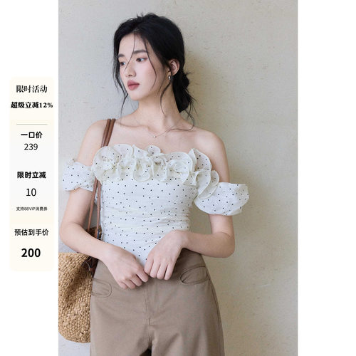 贰羊设计【云意】两穿荷叶边气质一字肩上衣女夏修身收腰露肩衬衫