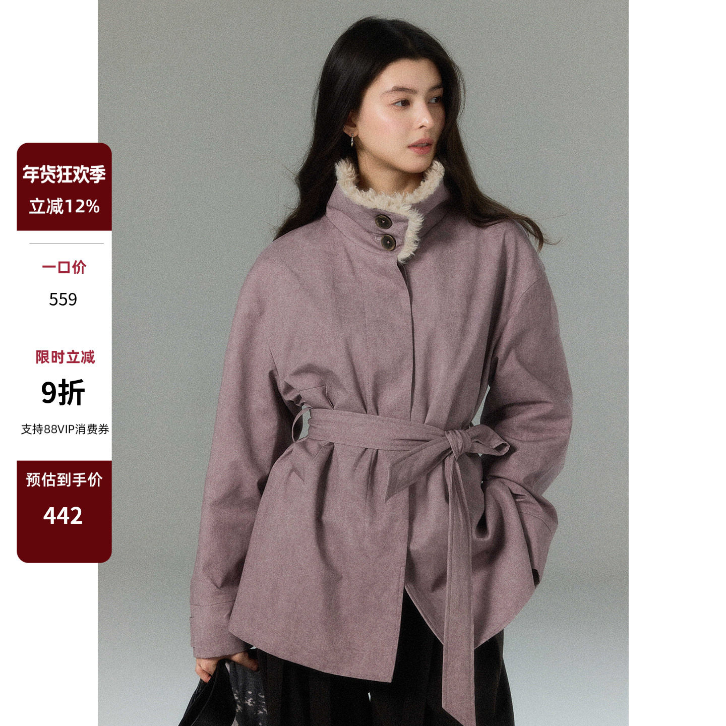 贰羊设计【舒绾】高级感气质紫色短款风衣女炒色立领宽松夹棉外套,女装/女士精品,棉衣/棉服,淘宝优惠券,粉丝福利购,淘宝优惠卷