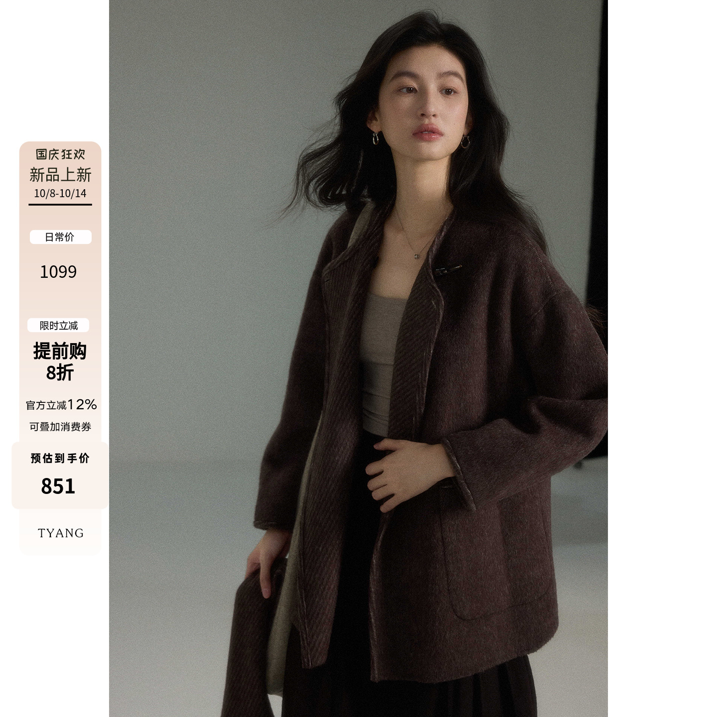 贰羊设计 10/8新品上新【汀简】高级感双面呢毛呢短款斜纹外套