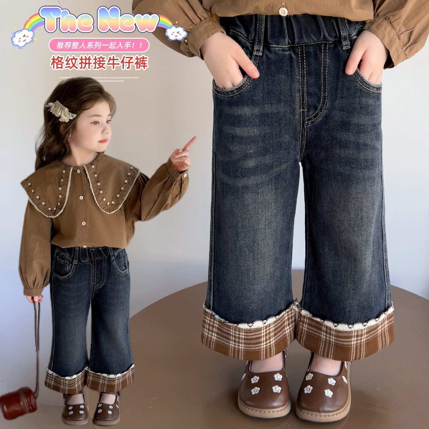 女童复古格纹拼接牛仔裤春装2026新款宝宝宽松阔腿裤中小童长裤子