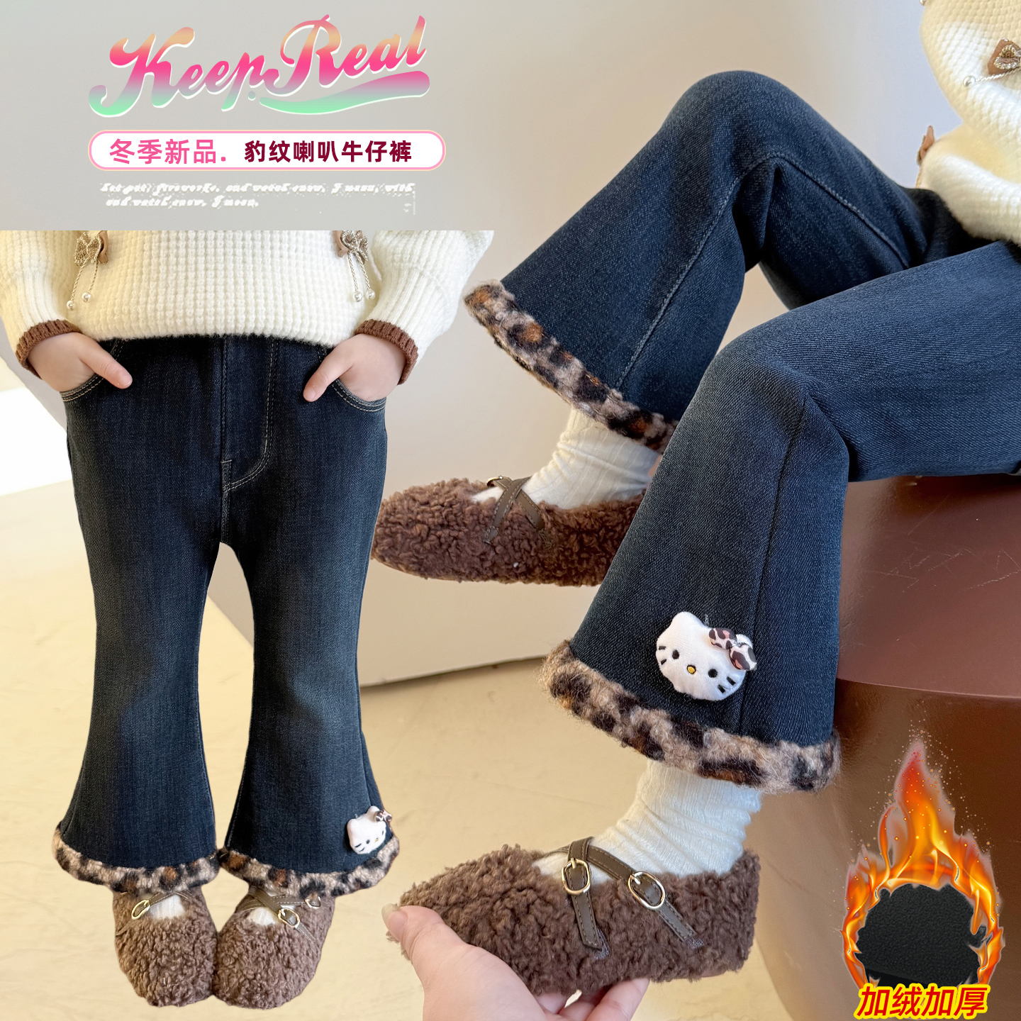 中小女童冬季加绒加厚喇叭牛仔裤