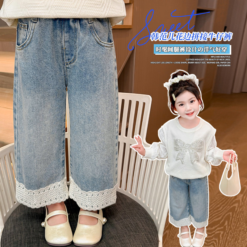 女童春装花边牛仔阔腿裤2026新款中小童宽松直筒裤女宝宝洋气长裤