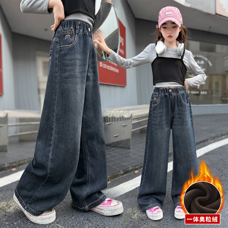 女童加绒牛仔裤秋冬款2025新款儿童宽松一体绒直筒裤女孩阔腿裤子,童装/婴儿装/亲子装,儿童牛仔裤,淘宝优惠券,粉丝福利购,淘宝优惠卷