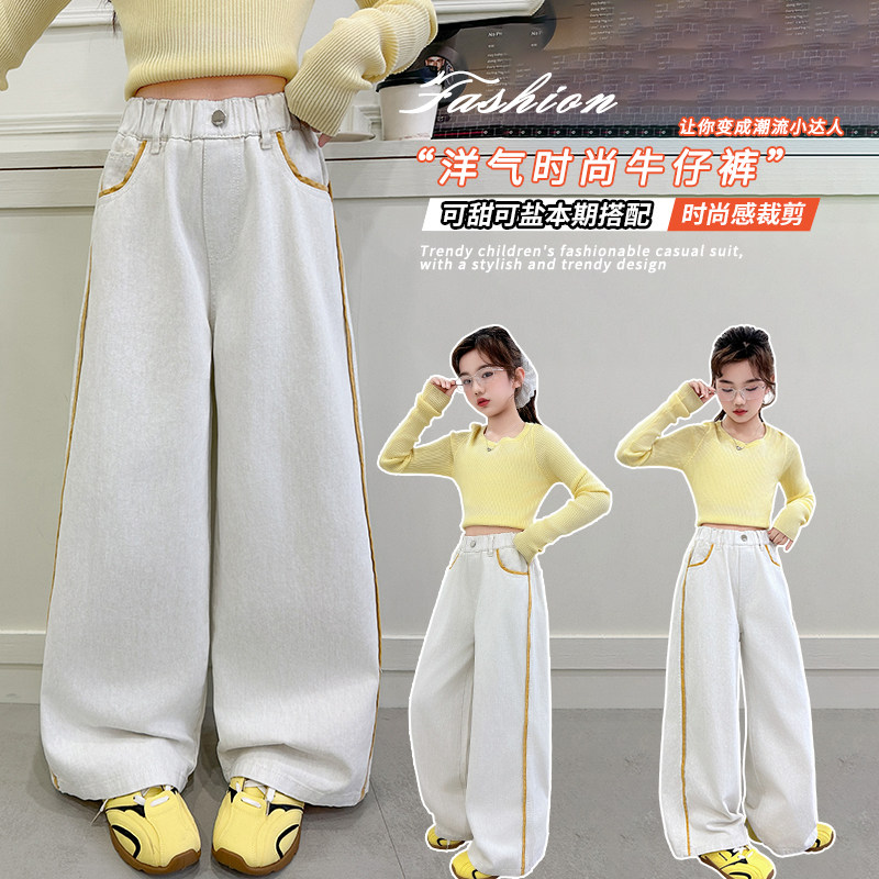 女童春装白色牛仔阔腿裤春秋新款洋气中大童时尚直筒裤多巴胺穿搭