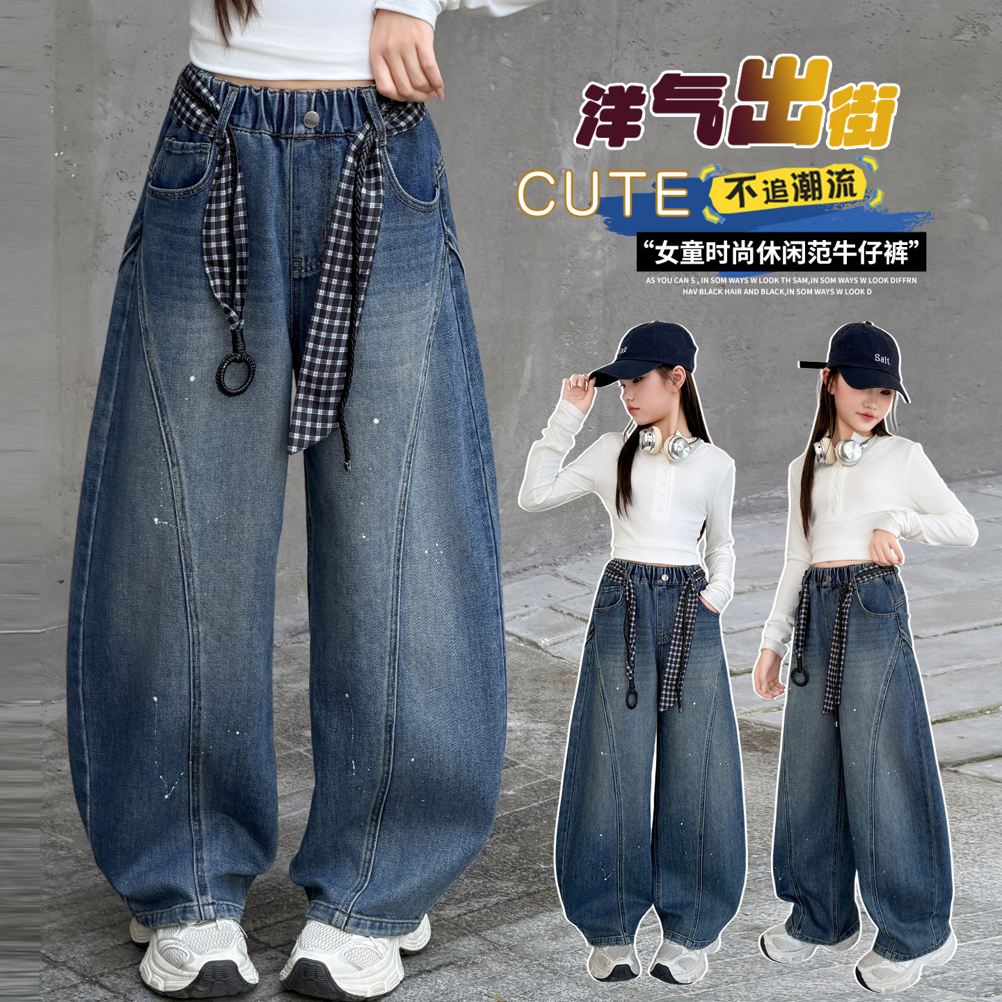 女童秋装弯刀阔腿牛仔裤