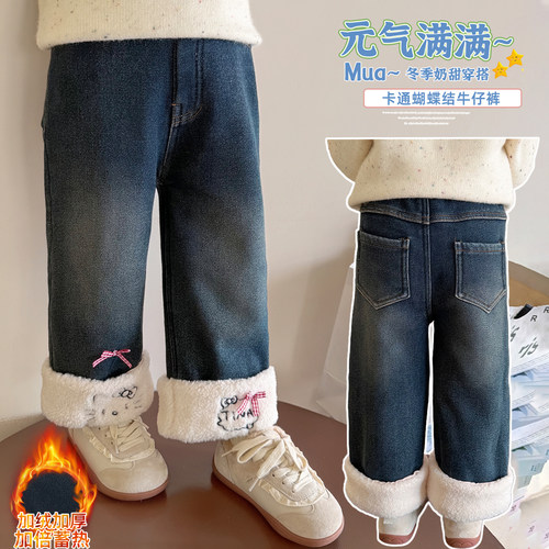 冬季加绒保暖中小女童直筒牛仔裤