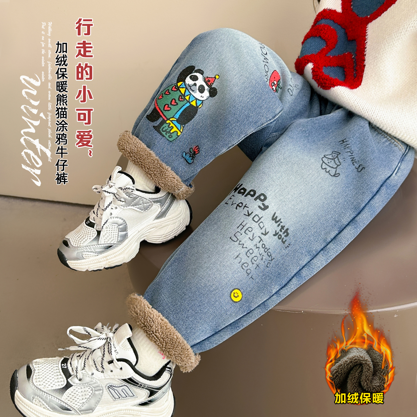 冬季中小女童加绒加厚熊猫牛仔裤