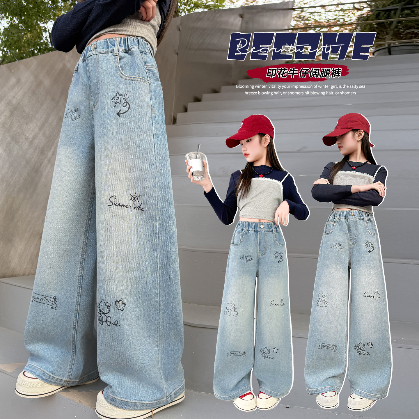 女童春装绣花牛仔裤外穿2026新款中大童洋气阔腿裤初中学生长裤子,童装/婴儿装/亲子装,儿童牛仔裤,淘宝优惠券,粉丝福利购,淘宝优惠卷