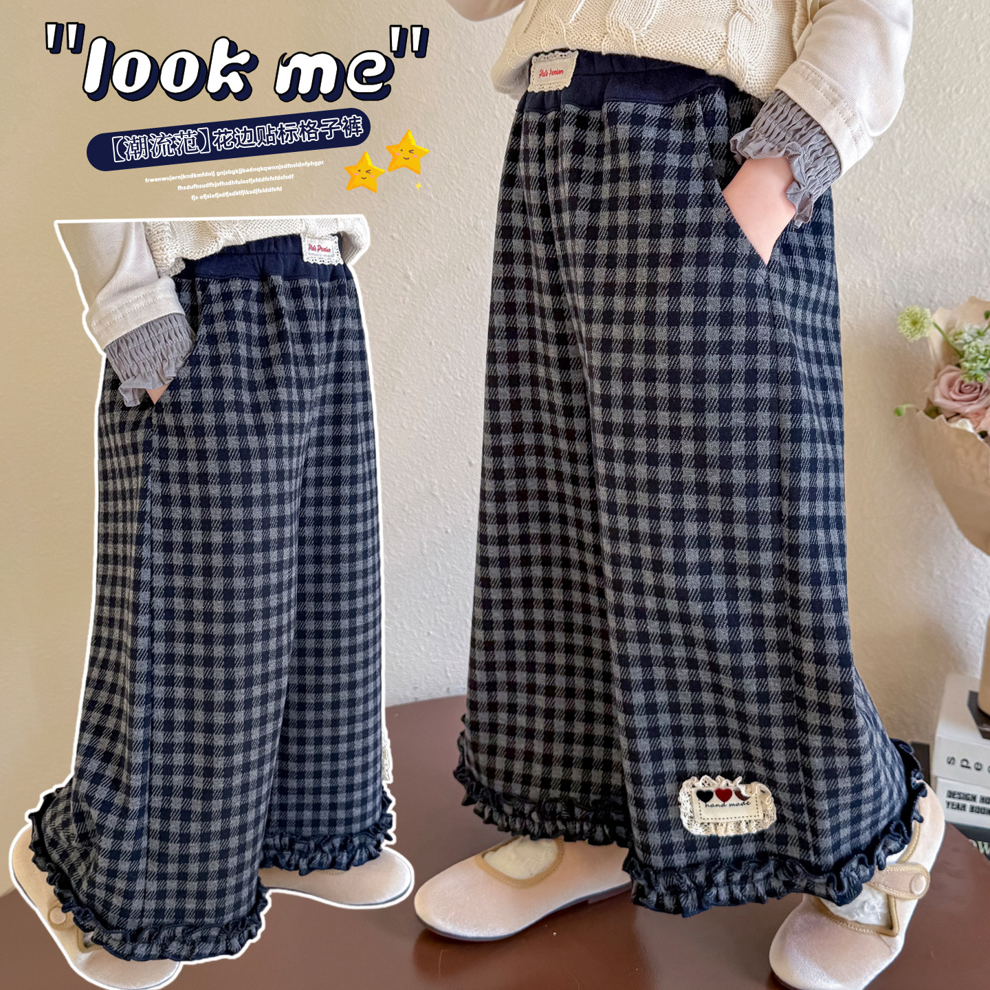 女童格子阔腿裤春秋2026新款中小童木耳边休闲裤洋气百搭直筒长裤