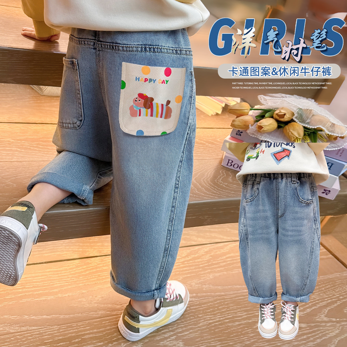 卡通风女童牛仔裤春秋款2026新款儿童洋气休闲长裤宝宝蓝色直筒裤,童装/婴儿装/亲子装,儿童牛仔裤,淘宝优惠券,粉丝福利购,淘宝优惠卷