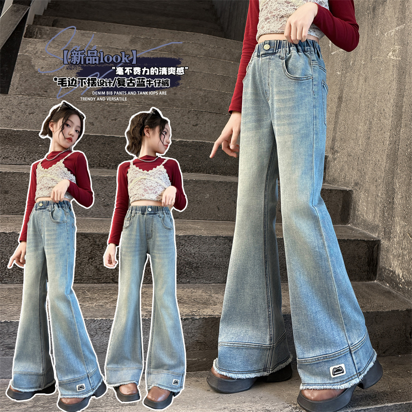 女童牛仔喇叭裤春装2026新款中大童洋气毛边微喇长裤学生显瘦裤子,童装/婴儿装/亲子装,儿童牛仔裤,淘宝优惠券,粉丝福利购,淘宝优惠卷