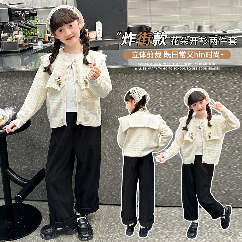 女童春装甜美风立体花朵针织开衫套装中大童春秋款洋气时髦两件套
