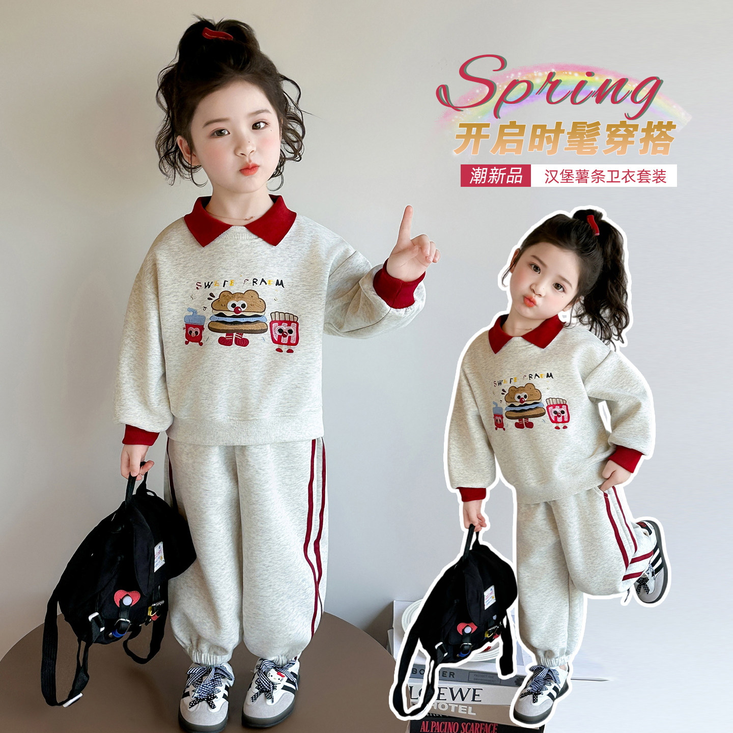 中小女童春秋装两件套洋气女宝宝翻领卫衣休闲运动服套装可爱甜美