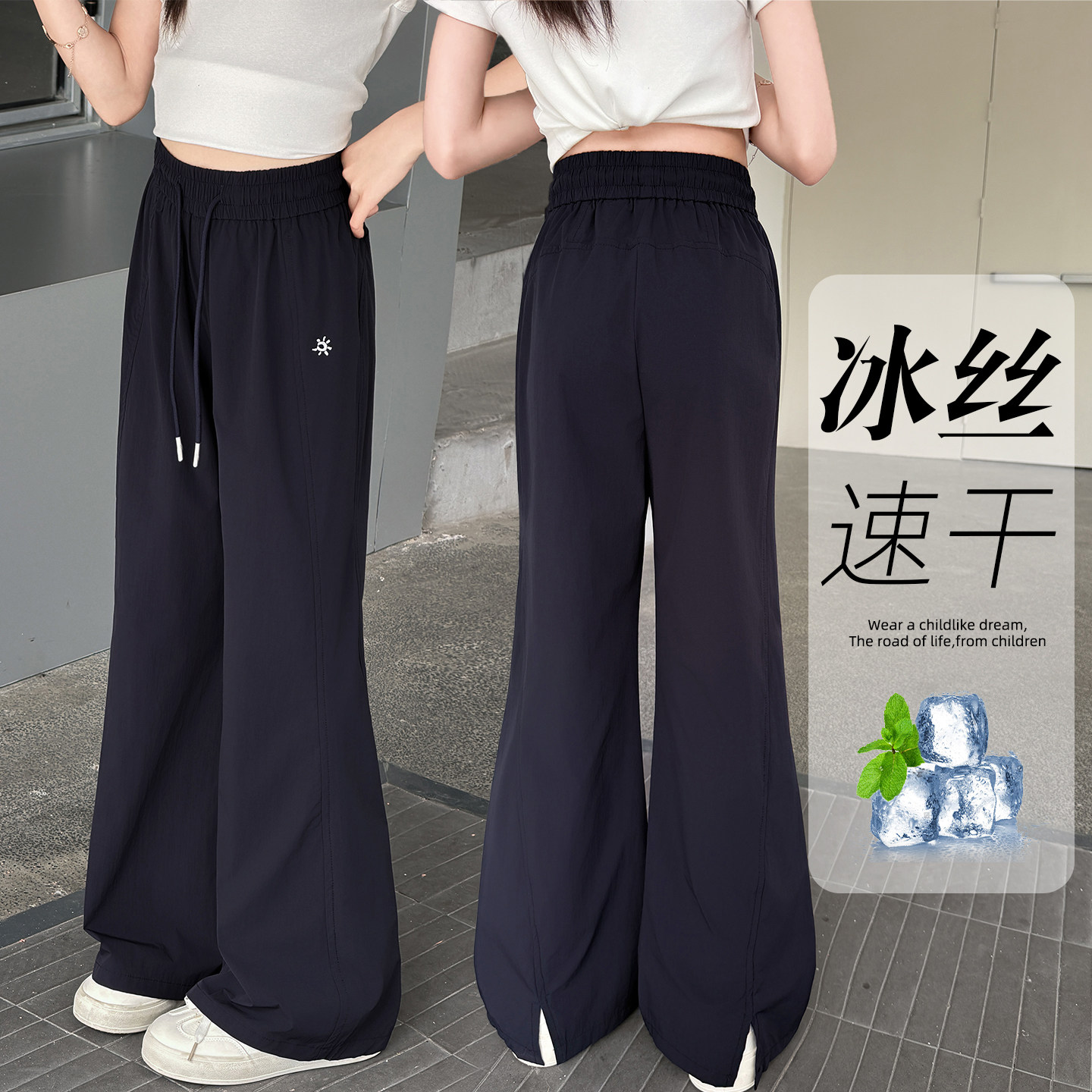 女童夏季冰丝速干开叉微喇长裤图片