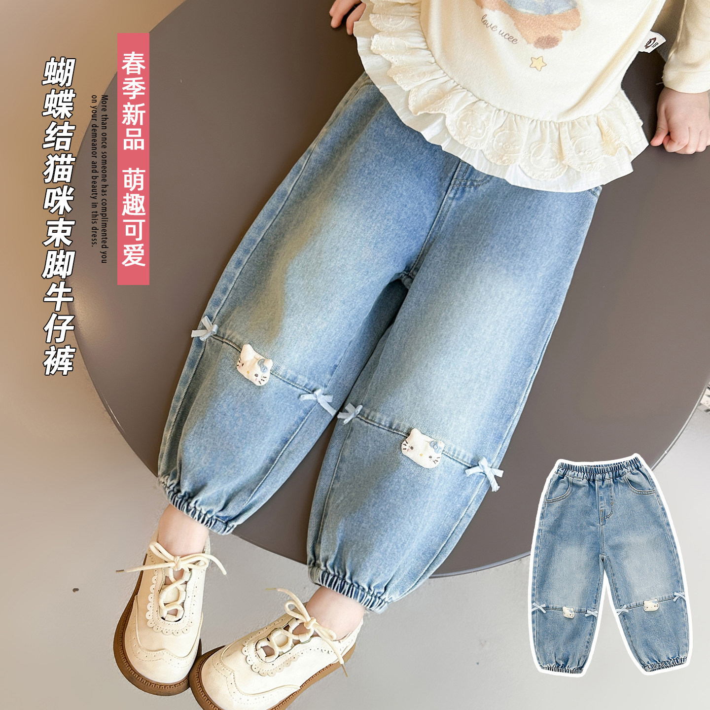 女童春装束脚牛仔裤春装2026新款中小童洋气休闲长裤宝宝百搭裤子,童装/婴儿装/亲子装,儿童牛仔裤,淘宝优惠券,粉丝福利购,淘宝优惠卷