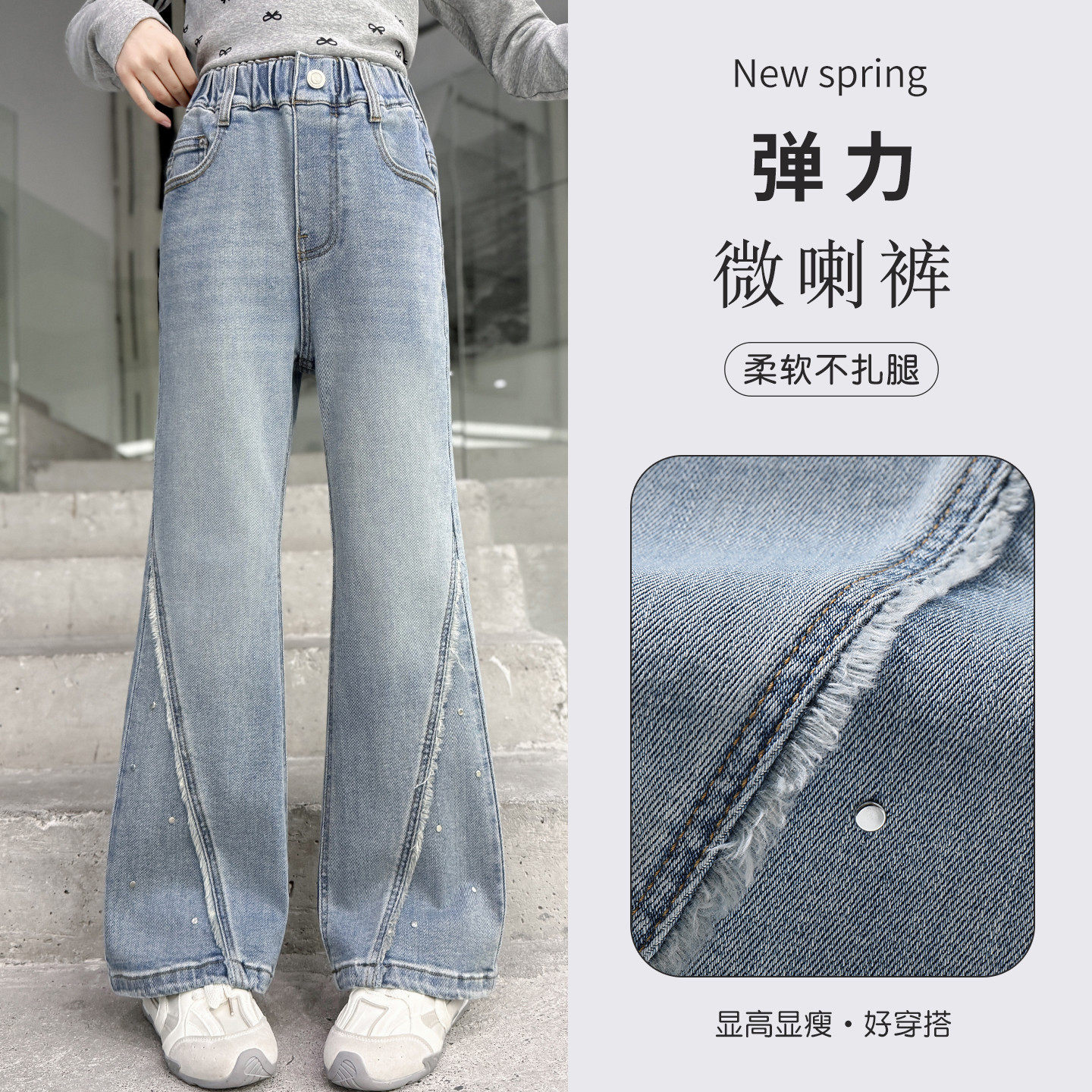 女大童弹力牛仔喇叭裤2026新款韩版初中生洋气微喇裤中大童长裤子,童装/婴儿装/亲子装,儿童牛仔裤,淘宝优惠券,粉丝福利购,淘宝优惠卷