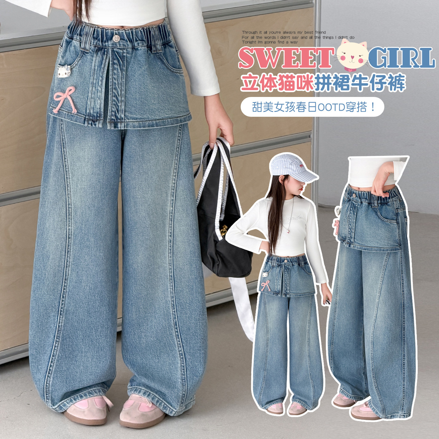 女童假两件直筒牛仔裤春装2026新款初中学生宽松阔腿裤大童长裤子,童装/婴儿装/亲子装,儿童牛仔裤,淘宝优惠券,粉丝福利购,淘宝优惠卷